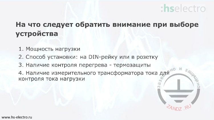 Выбор реле напряжения