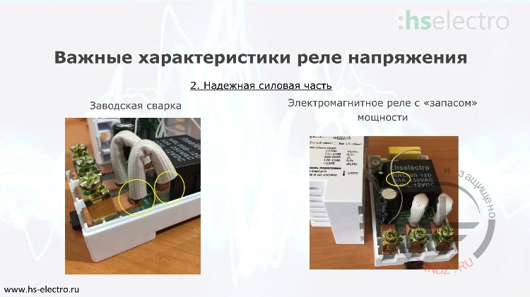 Надежная силовая часть