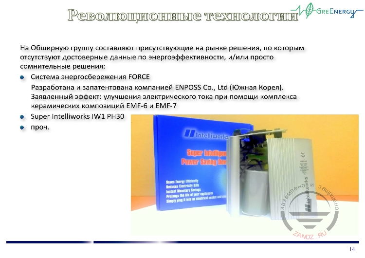 Революционные технологии