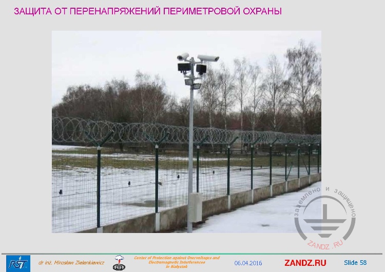 Защита от перенапряжений периметровой охраны