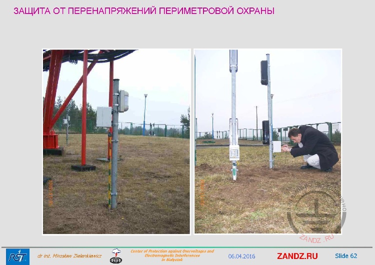 Пример объекта - вышка