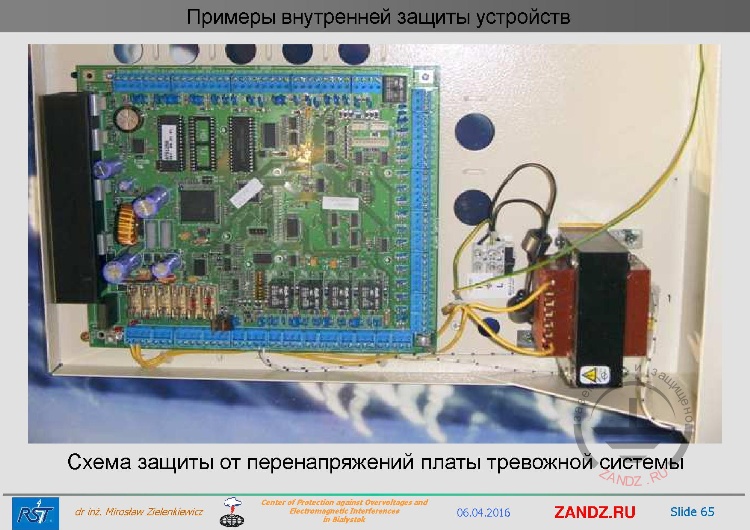 Схема защиты от перенапряжений платы тревожной системы