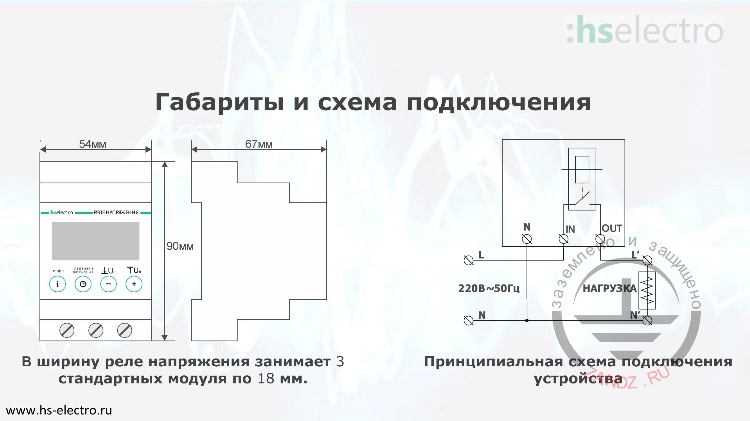 Габариты и схема подключения