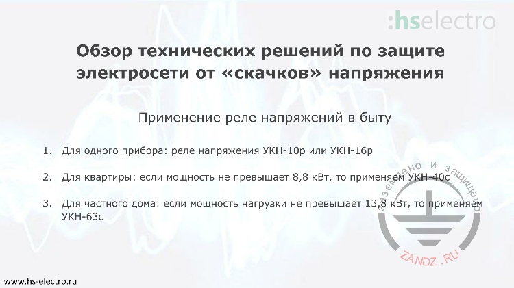 Обзор технических решений