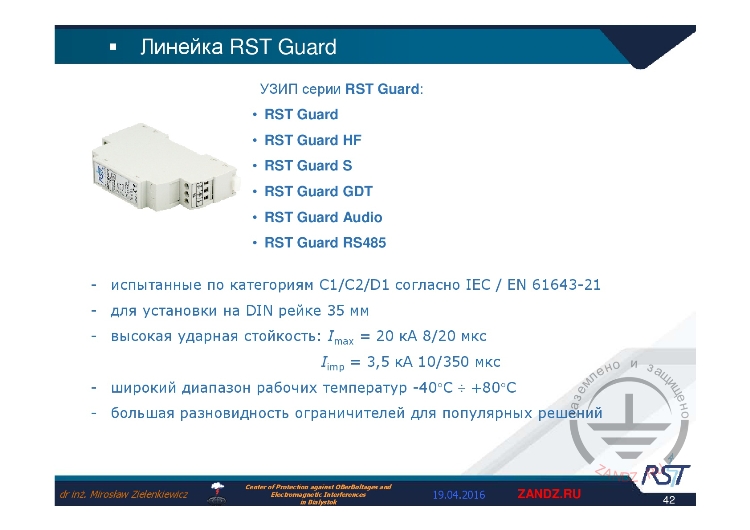 RST Guard series limiters
