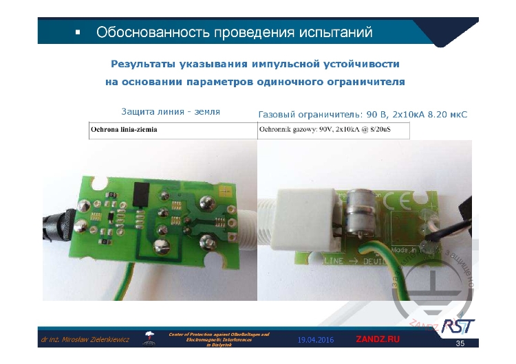 Пример газового ограничителя