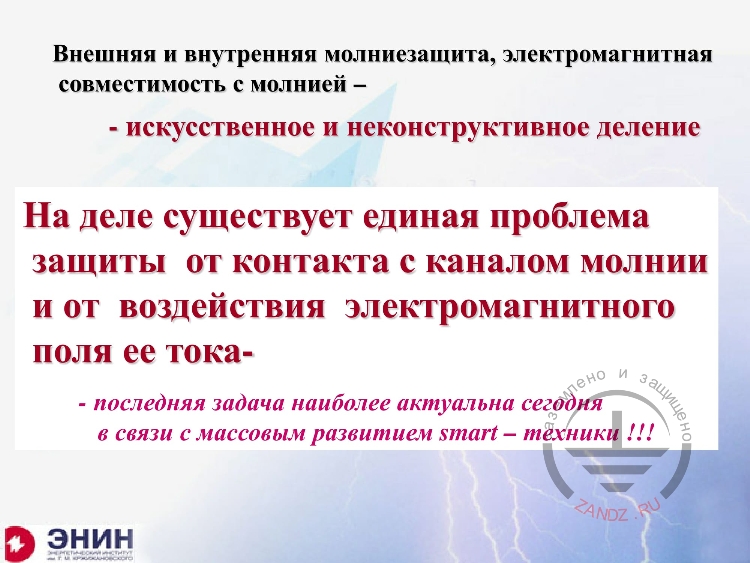 Искусственное и неконструктивное деление