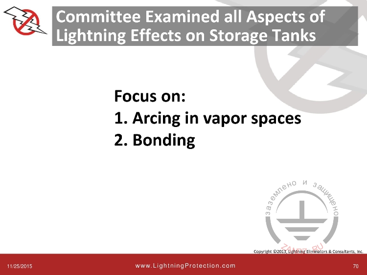 Исследование комитета