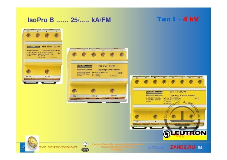 Однофазный элемент