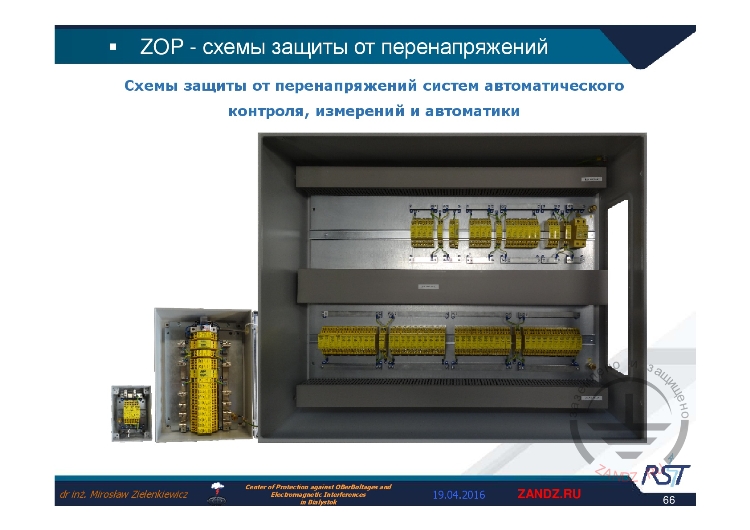 Схема защиты для систем автоматического контроля