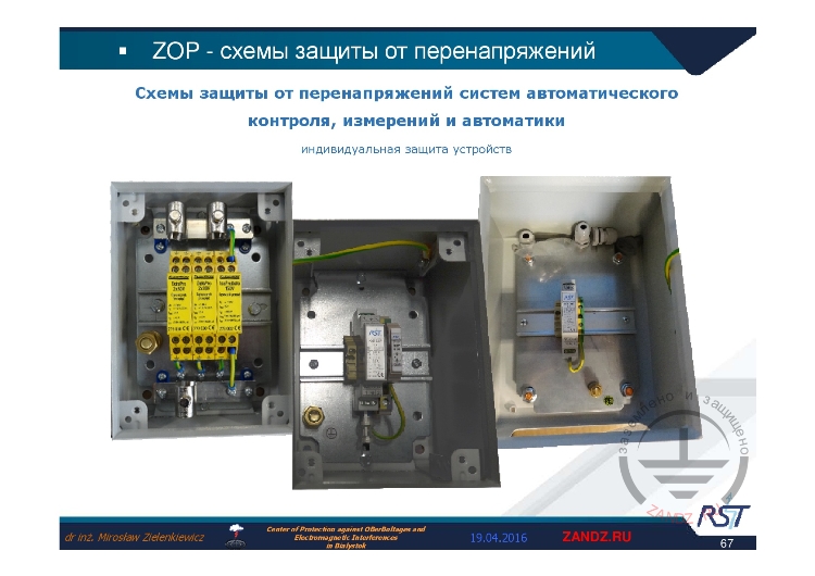 Индивидуальная защита устройств