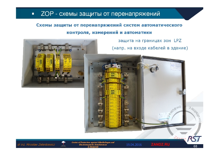 Защиты на границах зон LPZ