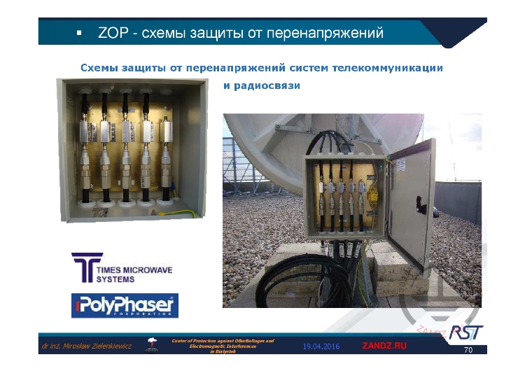 Схема защиты систем телекоммуникаций