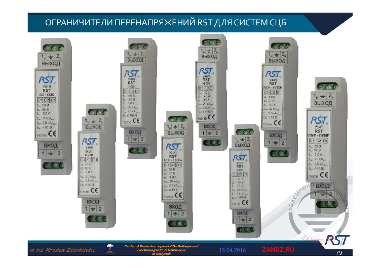 Элементная база для систем СЦБ (продолжение)