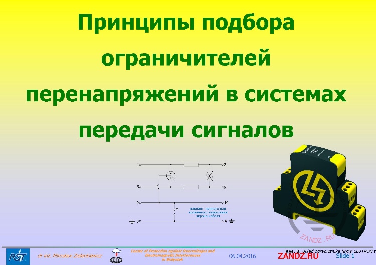 Rules of surge suppressor selection in signalling transmission systems