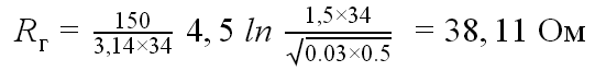 Формула расчета сопротивления горизонтального электрода2