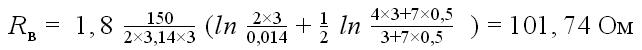 Формула расчета сопротивления вертикального электрода2