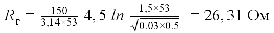 Формула расчета сопротивления горизонтального заземлителя2