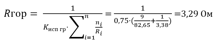 Формула расчета полного сопротивления заземляющего устройства