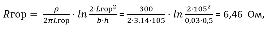 Формула расчета сопротивления горизонтального электрода