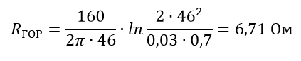 Формула расчета сопротивления горизонтального электрода