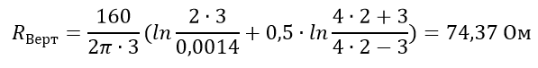 Формула расчета сопротивления вертикального электрода