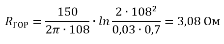 Формула расчета сопротивления горизонтального электрода