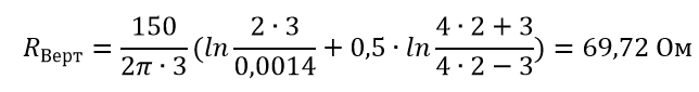 Формула расчета сопротивления вертикального электрода