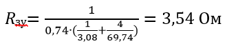 Формула расчета сопротивления заземляющего устройства