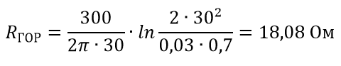 Формула расчета сопротивления горизонтального электрод
