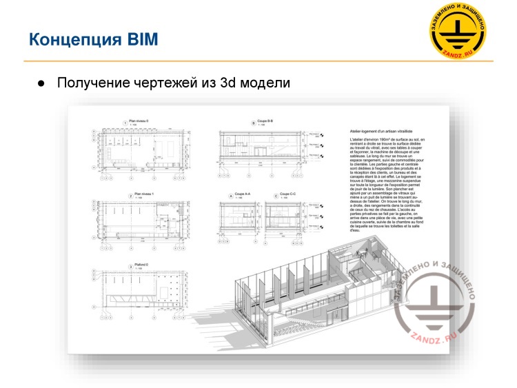 Получение чертежей из 3D модели