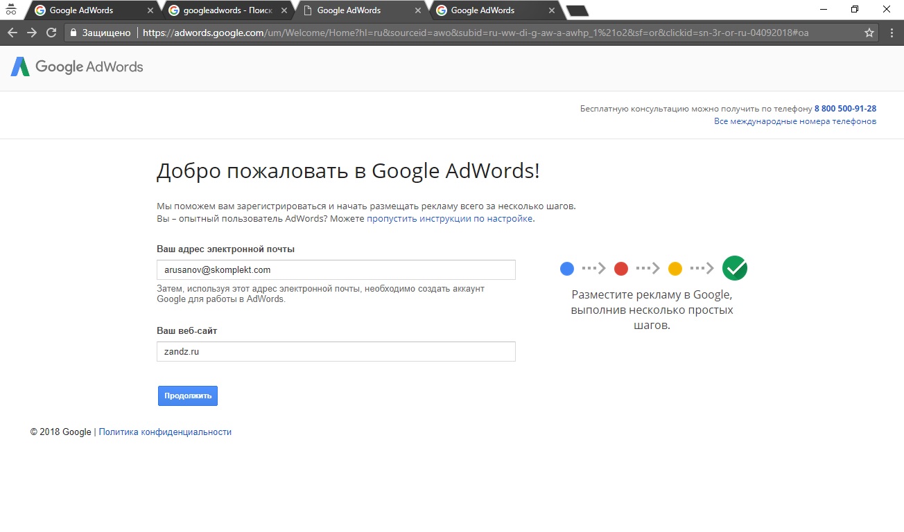 Настройка рекламной кампании в Google Adwords по молниезащите и заземлению  - ZandZ.com