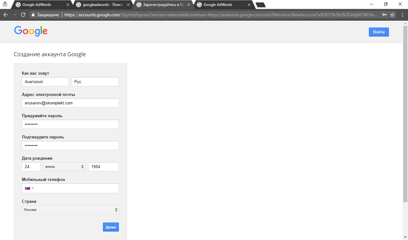 Настройка рекламной кампании в Google Adwords по молниезащите и заземлению