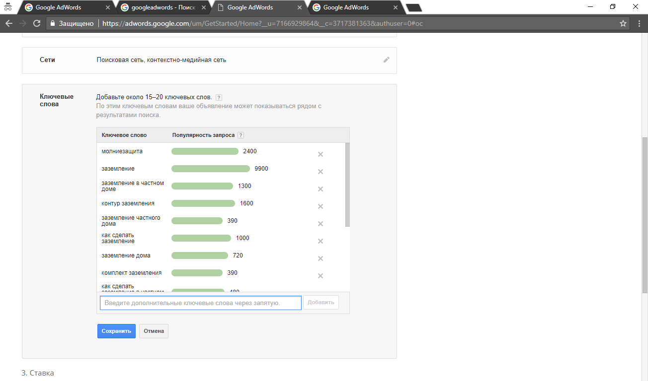Вводите ключевые слова 