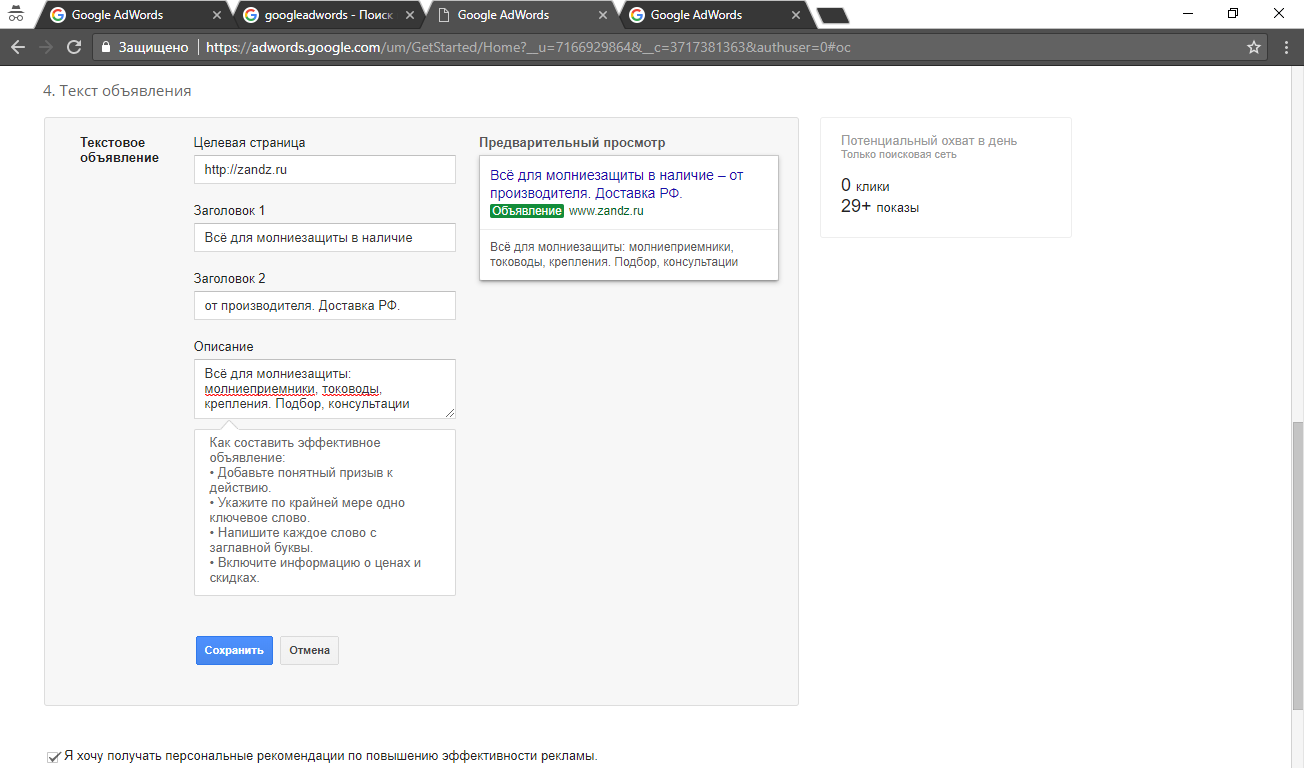 Пункт Текст объявления