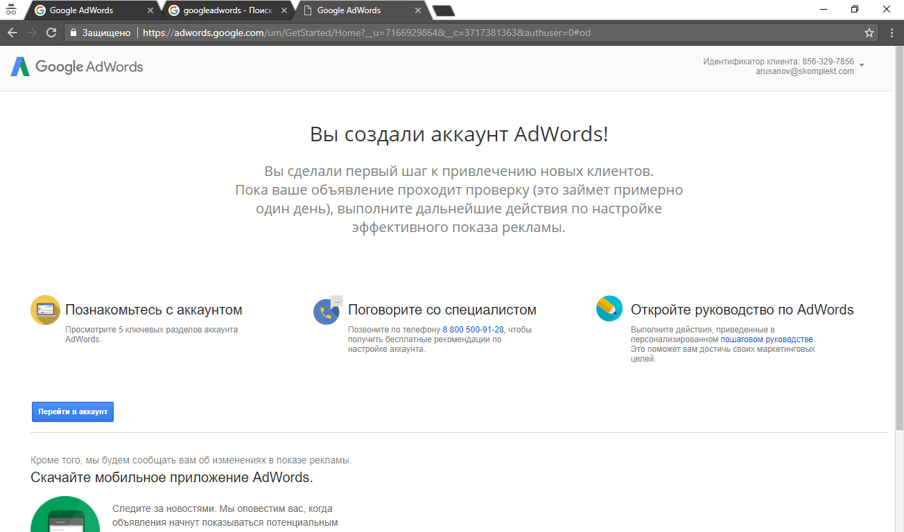 Как вы платите 