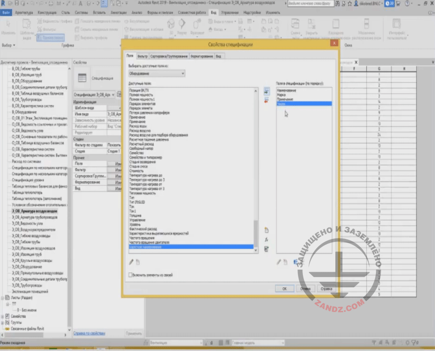 Демонстрация категории «Оборудование»
