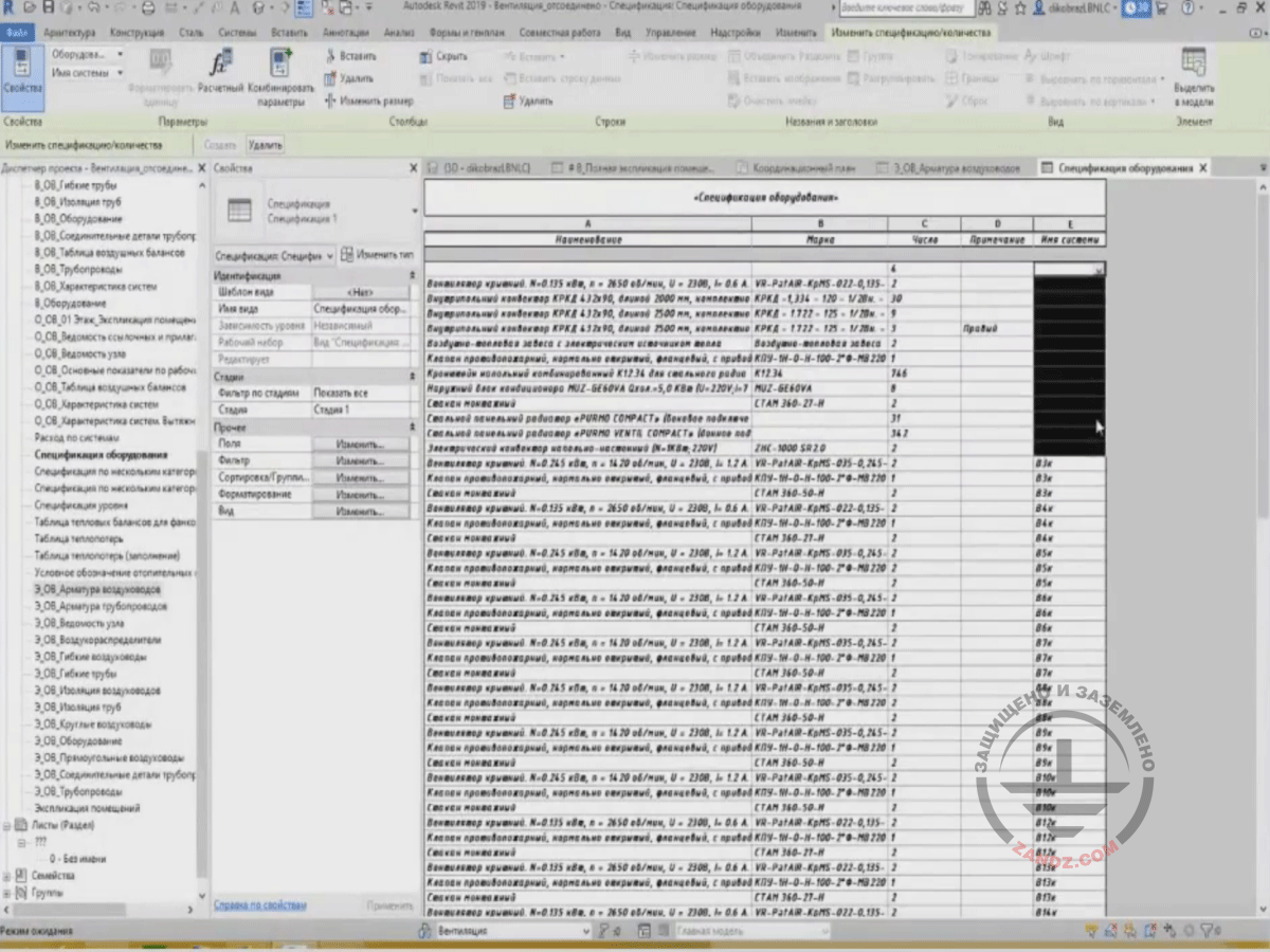 Демонстрация группировки таблицы