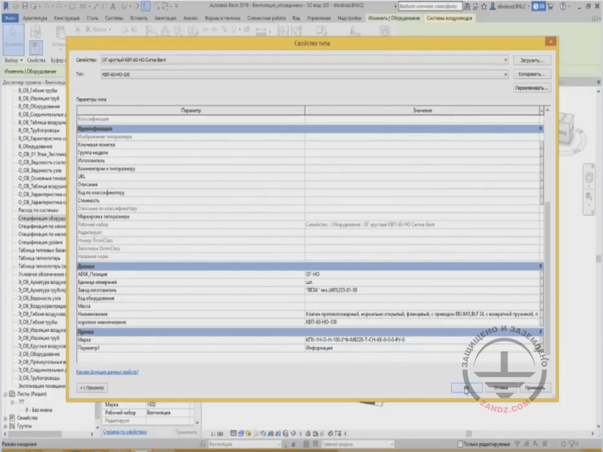 Calculated parameters and project parameters