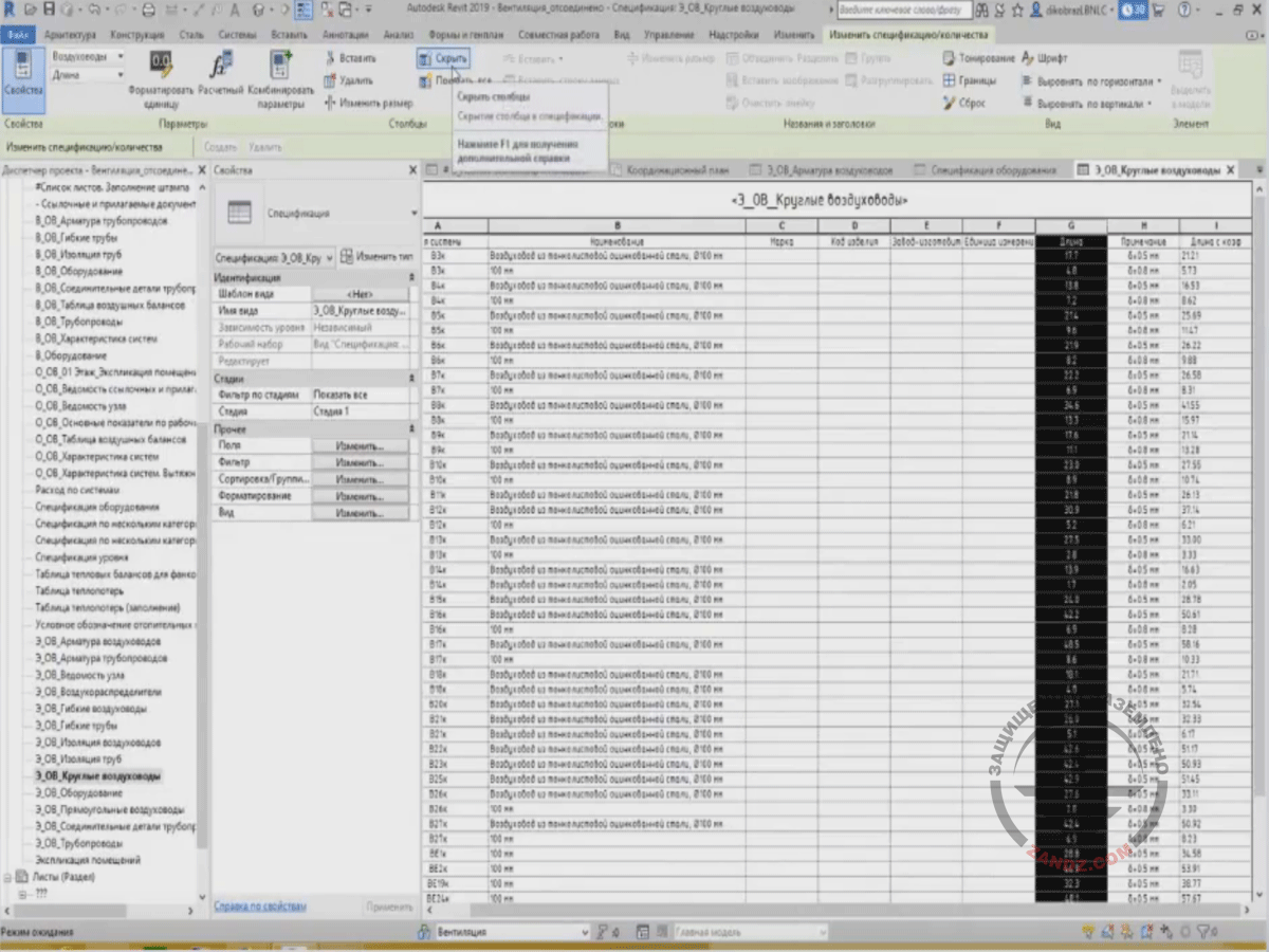 Changing data format