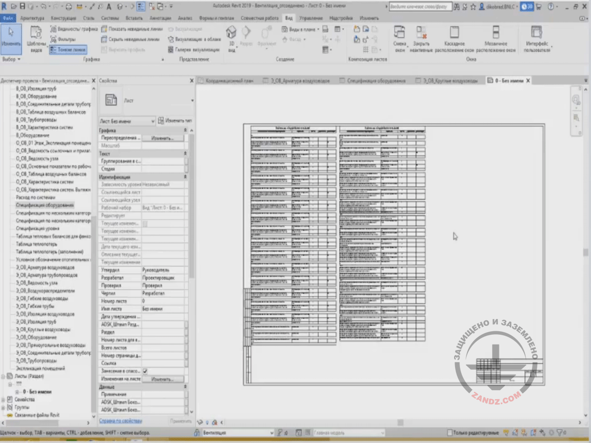 работа с ведомостями в ревит (100) фото