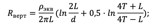 Vertical electrode resistance