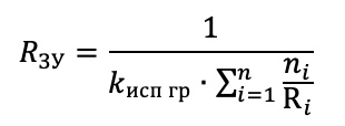 Full resistance of a grounding arrangement