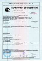 Certificate of GALMAR wells