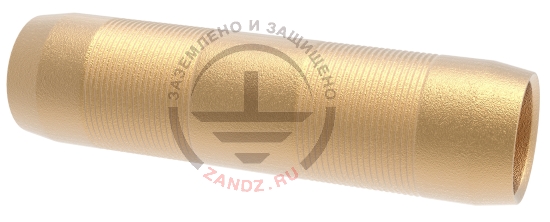 Муфта для безррезьбовых стержней заземления бронзовая