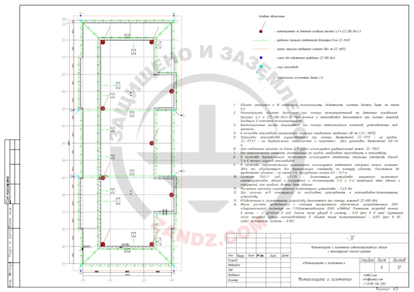 Проект молниезащиты и заземления административного здания с многоярусной плоской кровлей, чертёж-схема