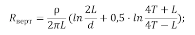 Сопротивление вертикального электрода