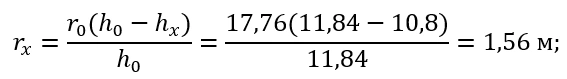 Для зоны защиты требуемой надежности радиус rx на высоте hх =10,8 м определяется