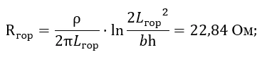 Сопротивление горизонтального электрода