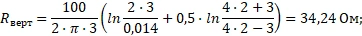 Total resistance of the grounding arrangement